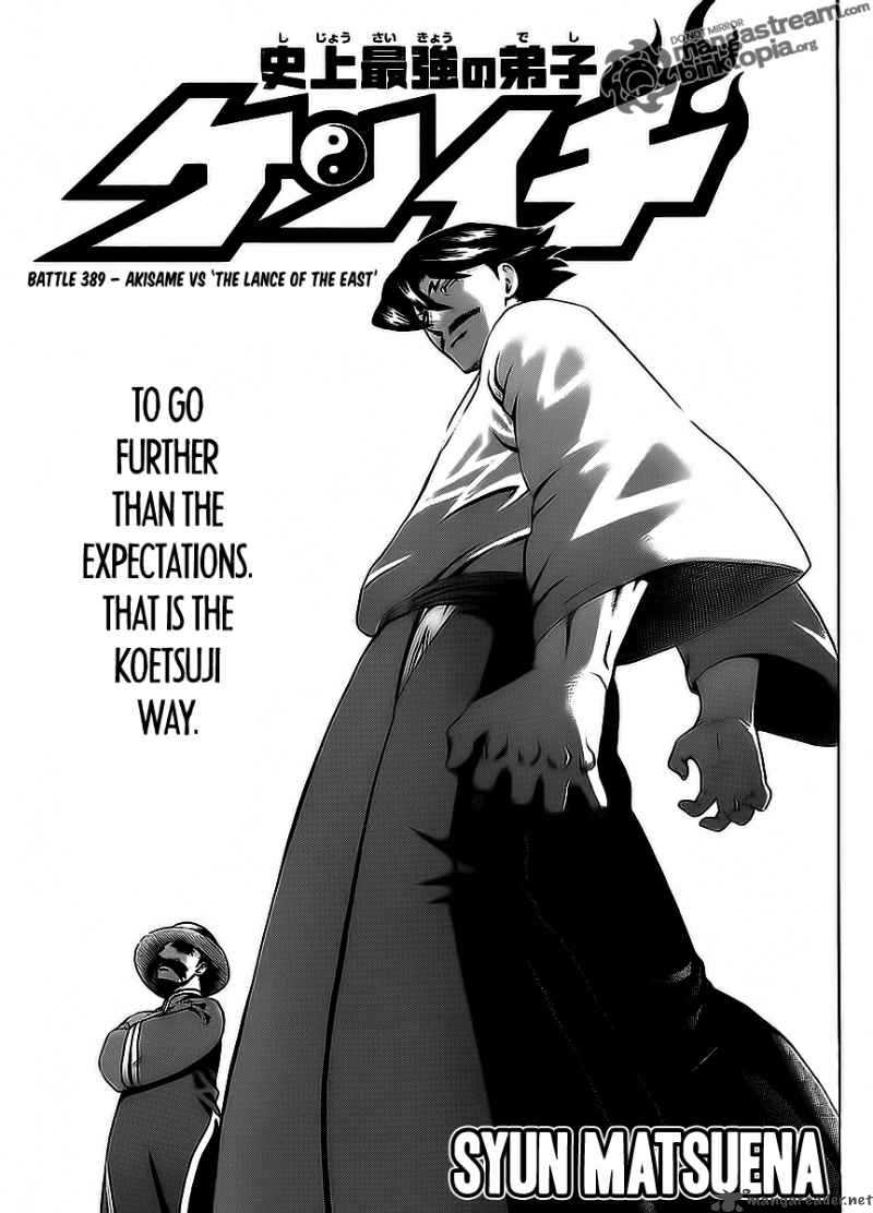 Historys Strongest Disciple Kenichi Chapter 389 Page 1