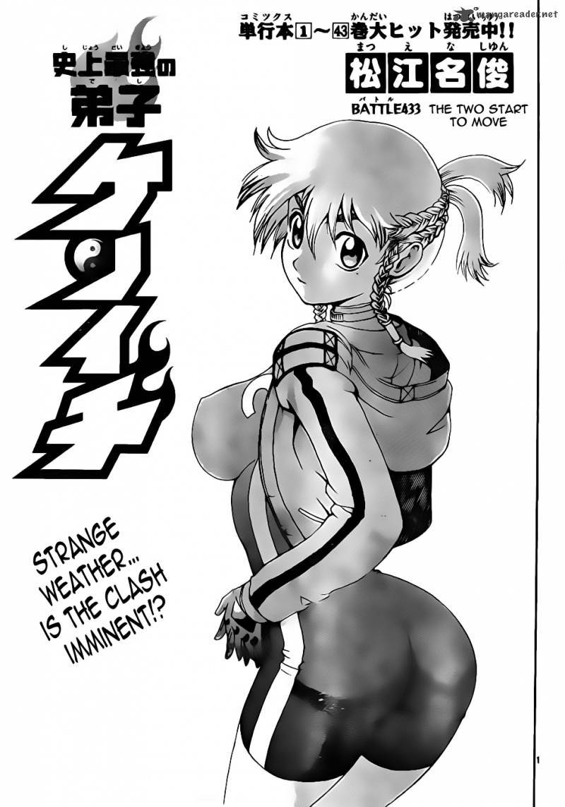 Historys Strongest Disciple Kenichi Chapter 433 Page 1