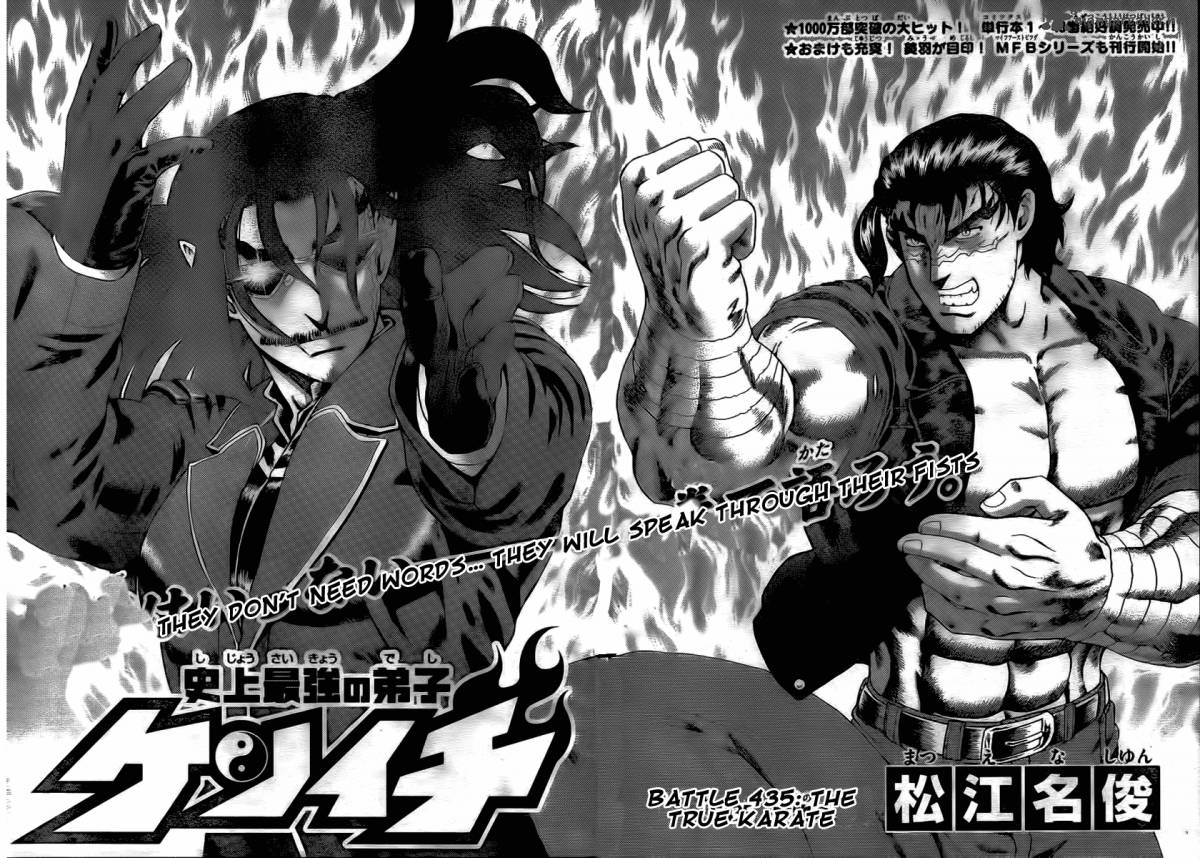 Historys Strongest Disciple Kenichi Chapter 435 Page 2