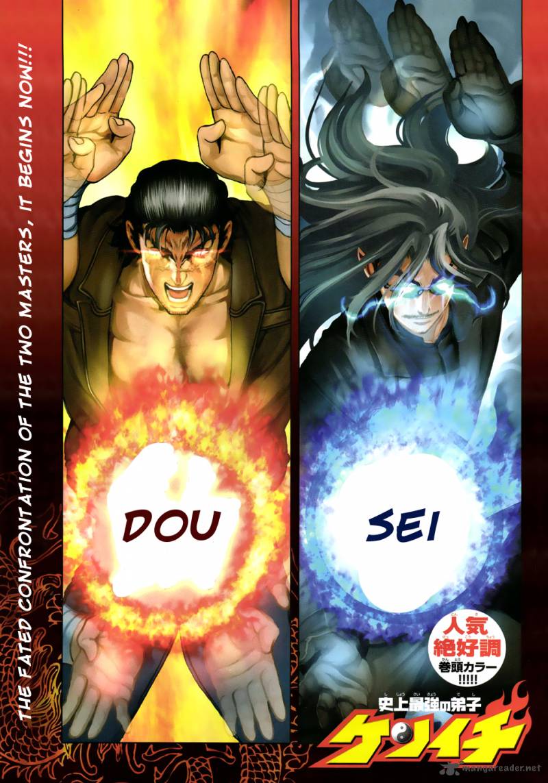 Historys Strongest Disciple Kenichi Chapter 436 Page 1