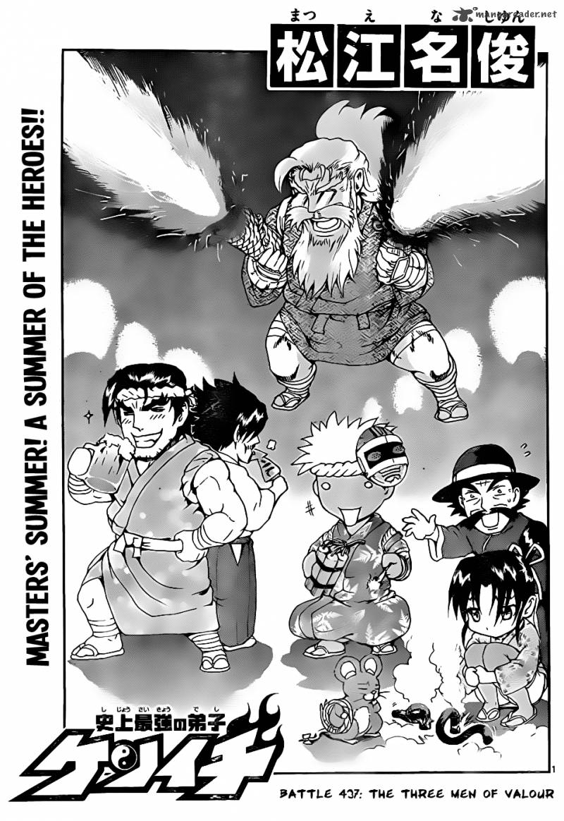 Historys Strongest Disciple Kenichi Chapter 437 Page 1