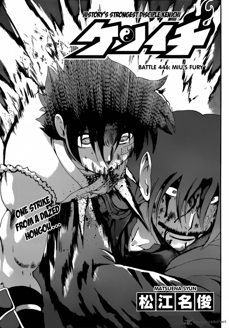 Historys Strongest Disciple Kenichi Chapter 446 Page 1