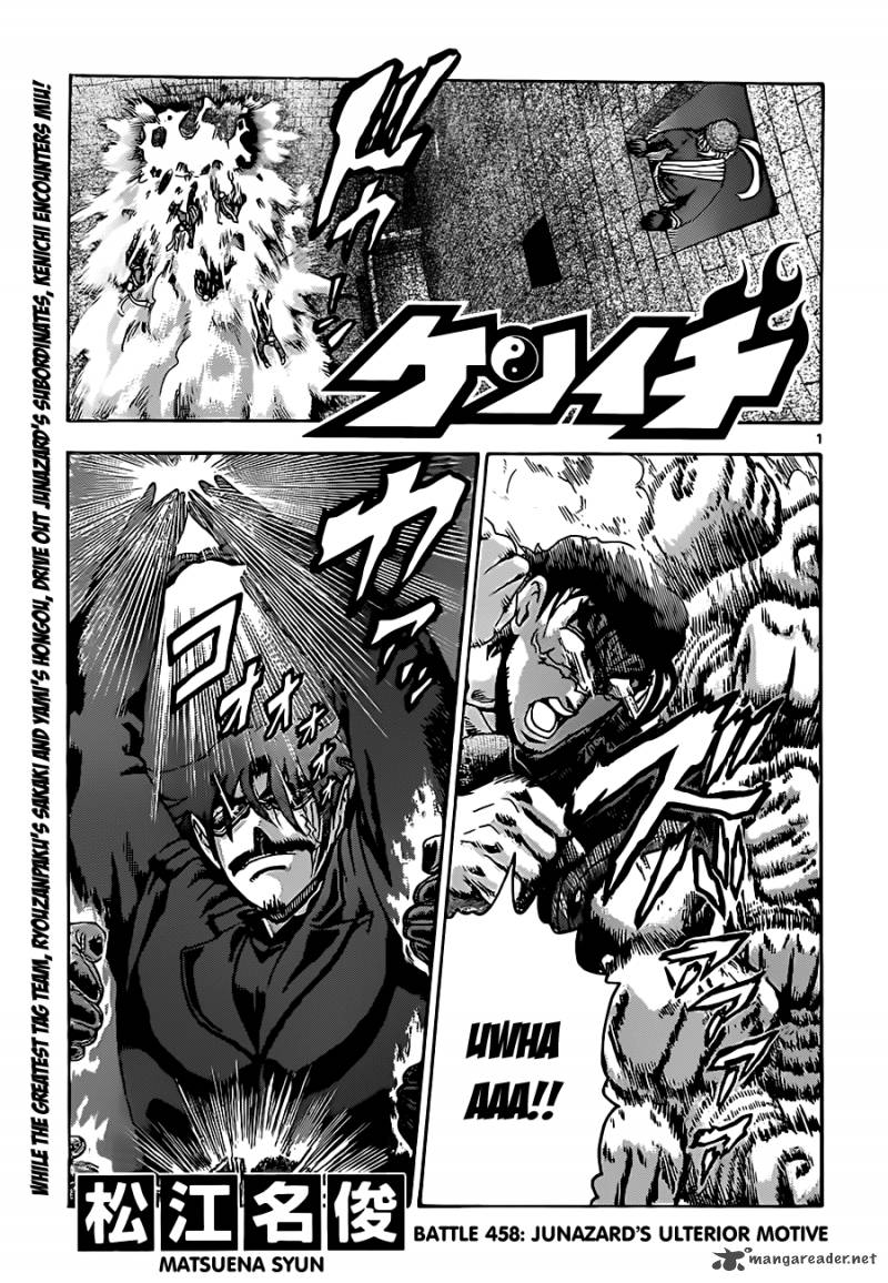 Historys Strongest Disciple Kenichi Chapter 458 Page 1