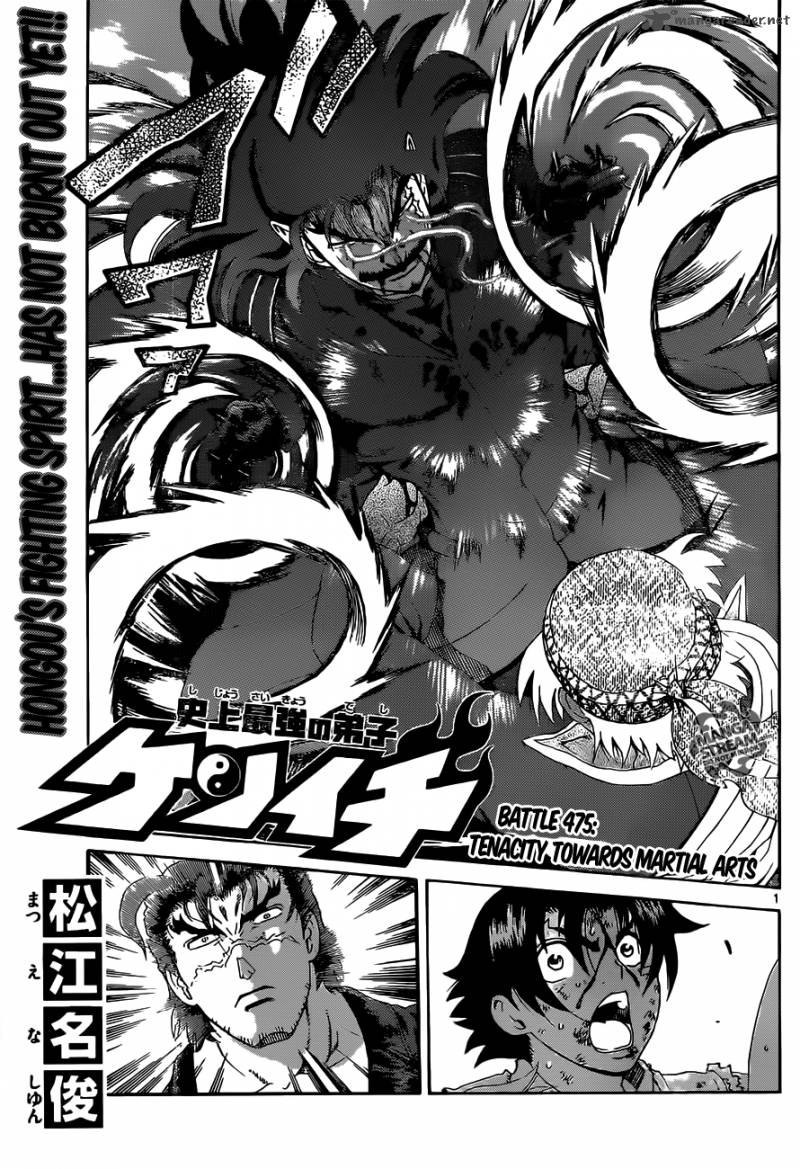 Historys Strongest Disciple Kenichi Chapter 475 Page 1