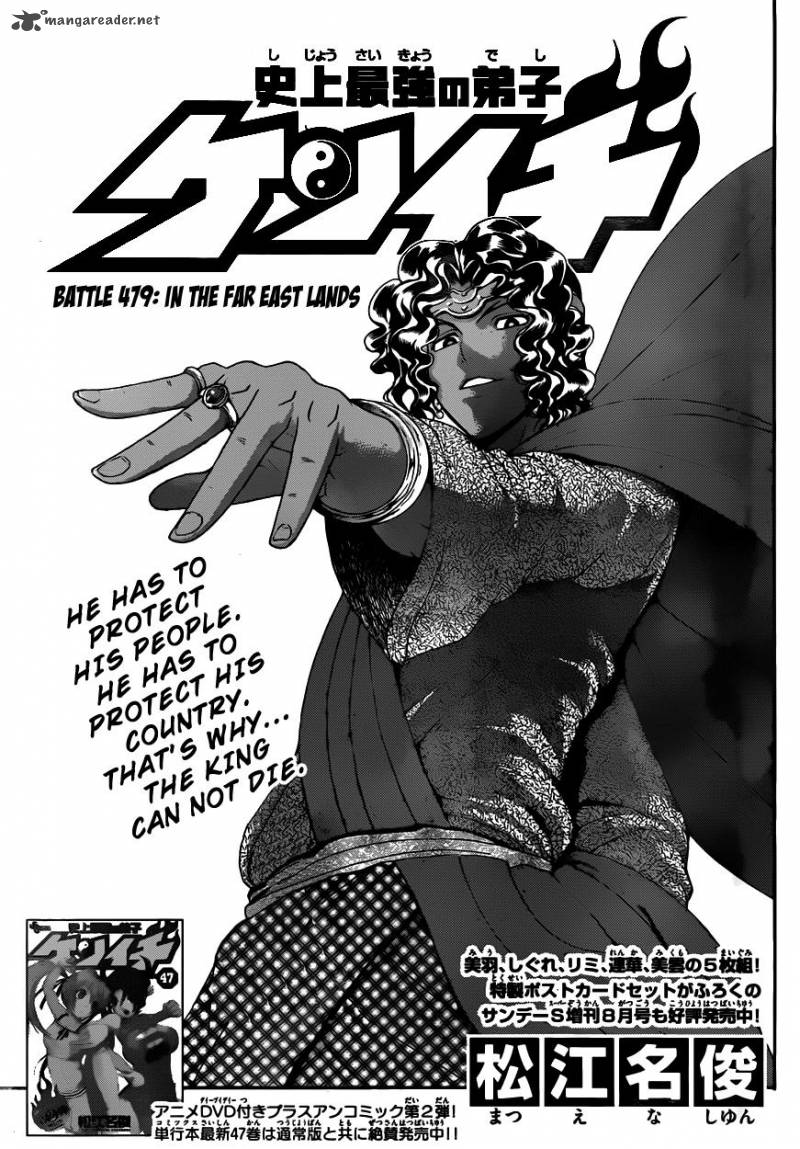 Historys Strongest Disciple Kenichi Chapter 479 Page 1