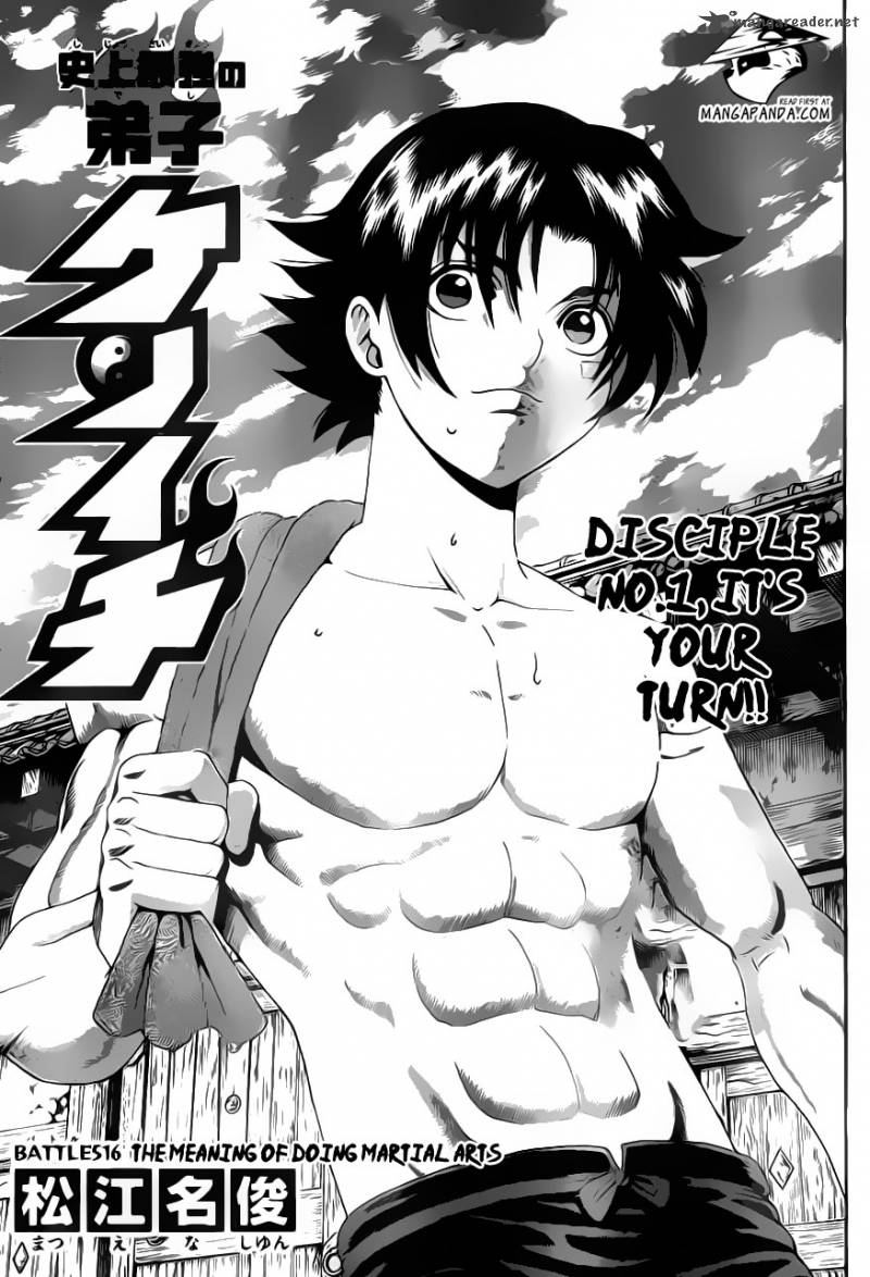 Historys Strongest Disciple Kenichi Chapter 516 Page 1