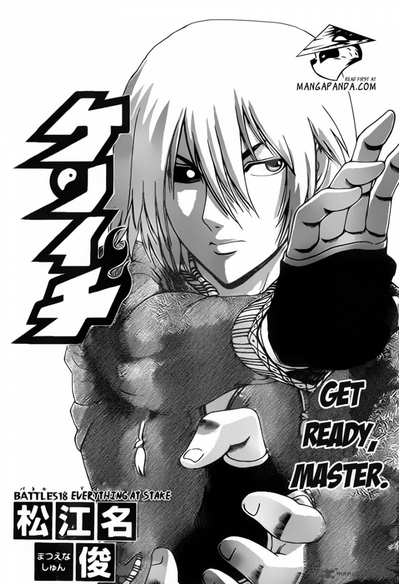 Historys Strongest Disciple Kenichi Chapter 518 Page 1