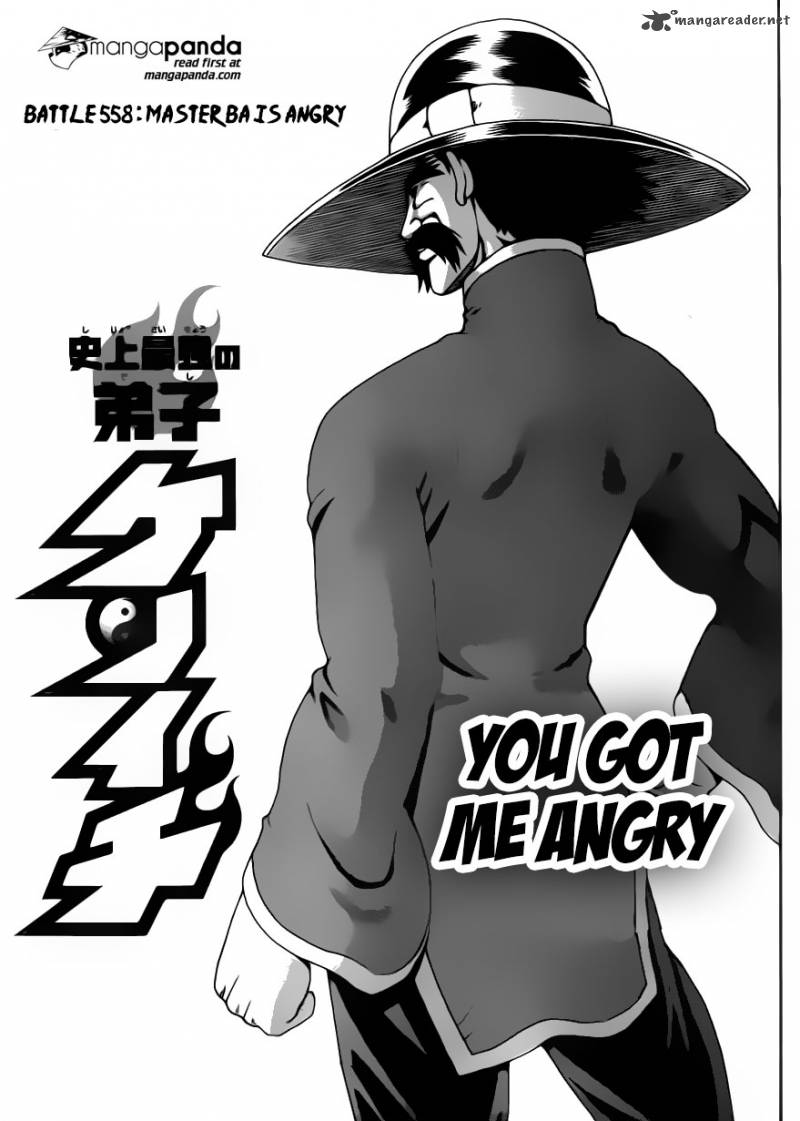 Historys Strongest Disciple Kenichi Chapter 558 Page 1