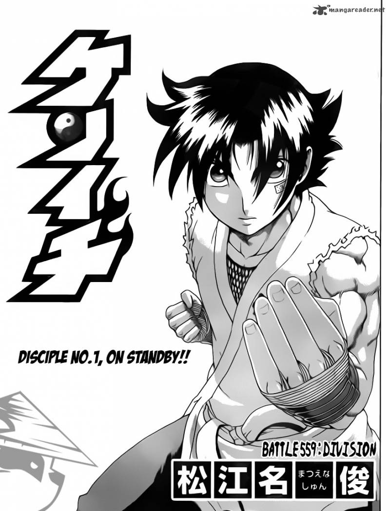 Historys Strongest Disciple Kenichi Chapter 559 Page 1