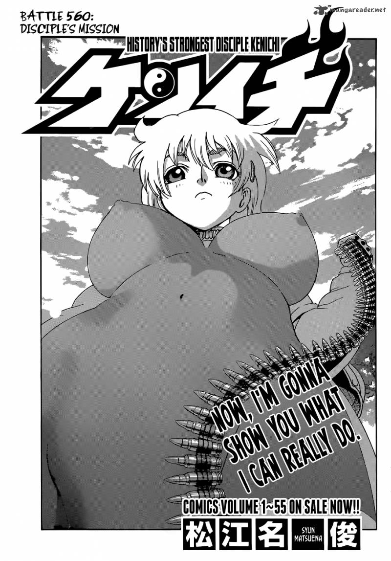 Historys Strongest Disciple Kenichi Chapter 560 Page 1