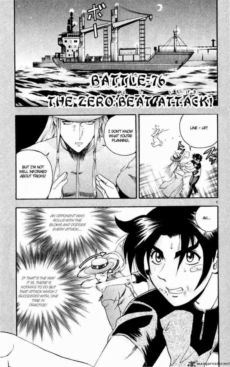 Historys Strongest Disciple Kenichi Chapter 76 Page 1