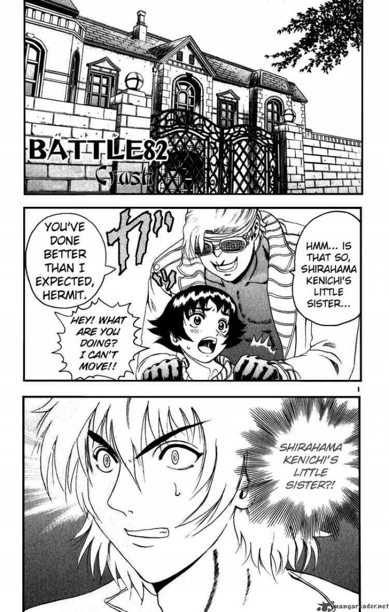 Historys Strongest Disciple Kenichi Chapter 82 Page 1