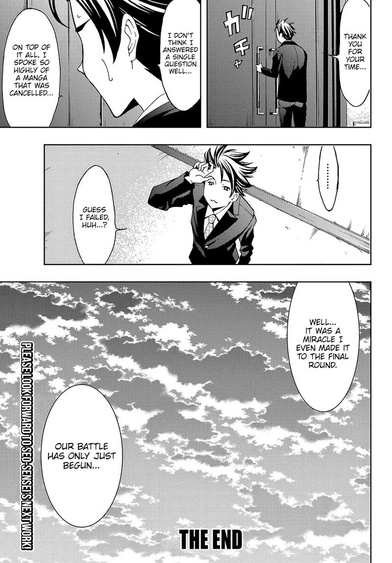 Hitman Seo Kouji Chapter 1 Page 12