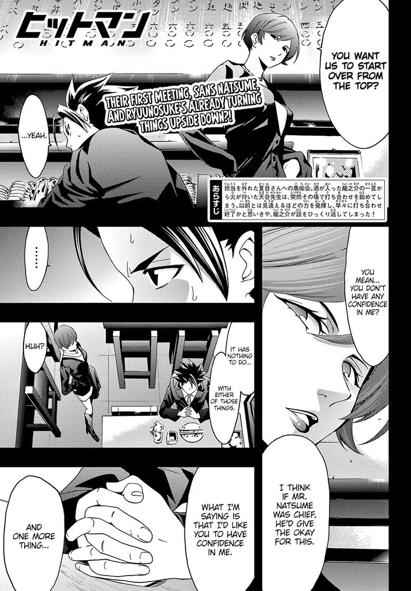 Hitman Seo Kouji Chapter 27 Page 1