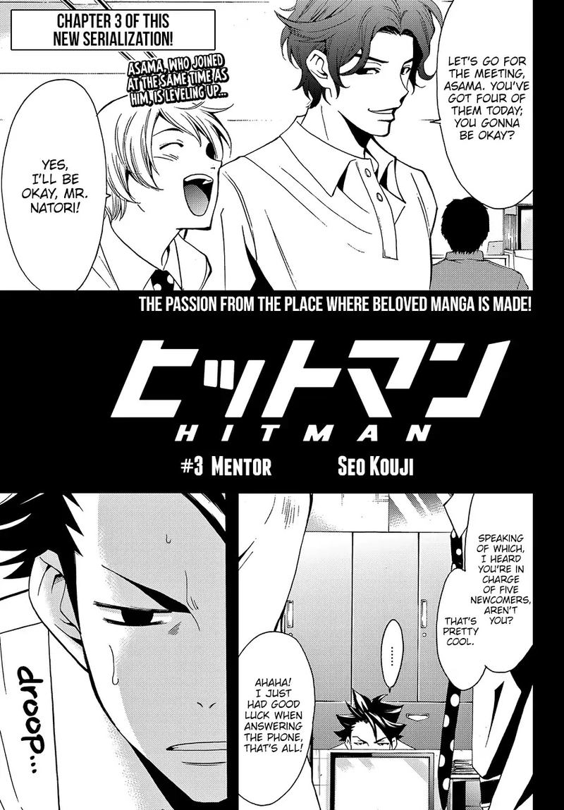 Hitman Seo Kouji Chapter 3 Page 1
