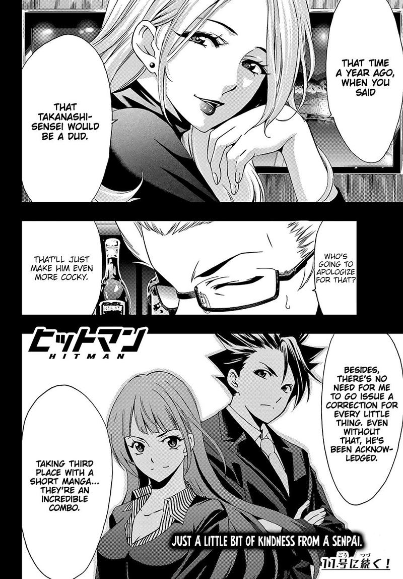 Hitman Seo Kouji Chapter 31 Page 18