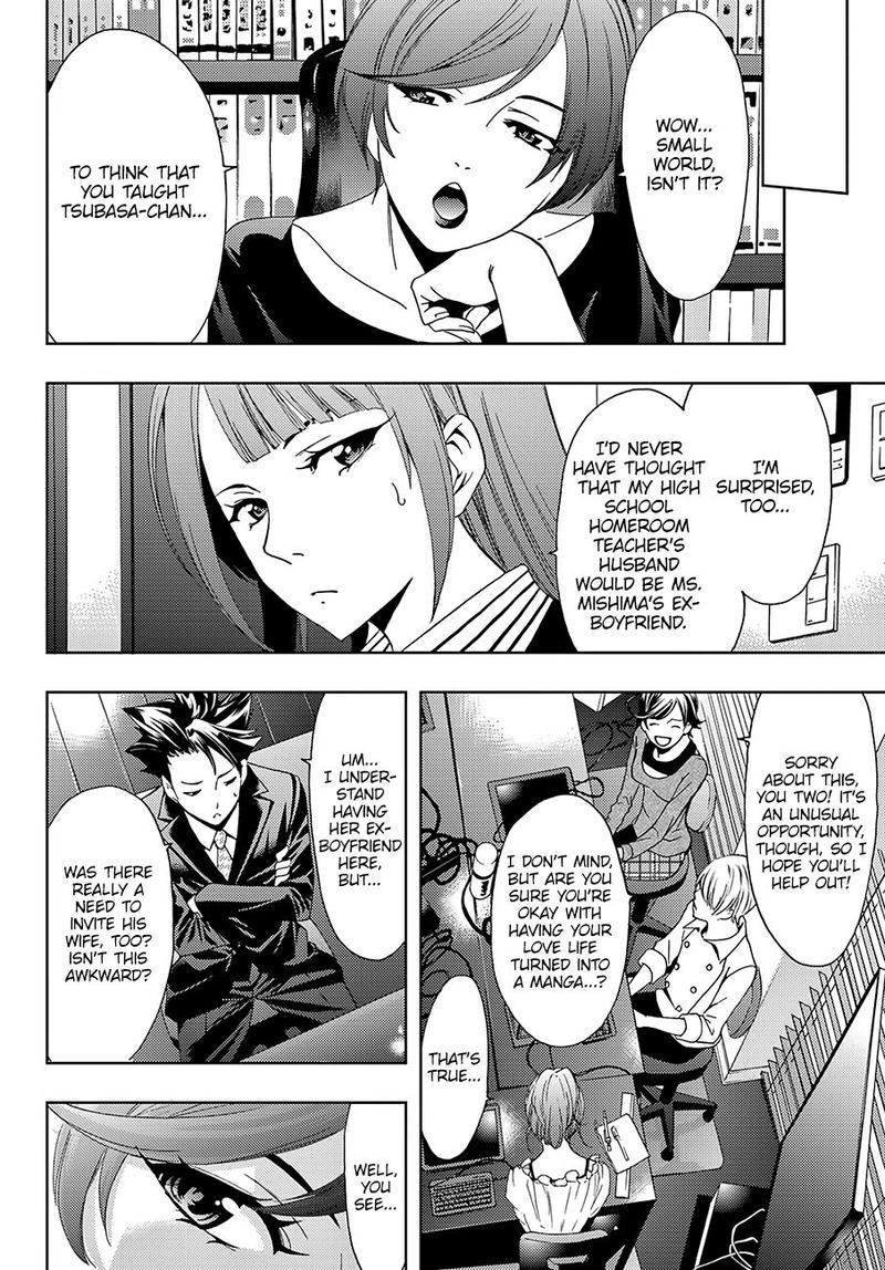 Hitman Seo Kouji Chapter 36 Page 6