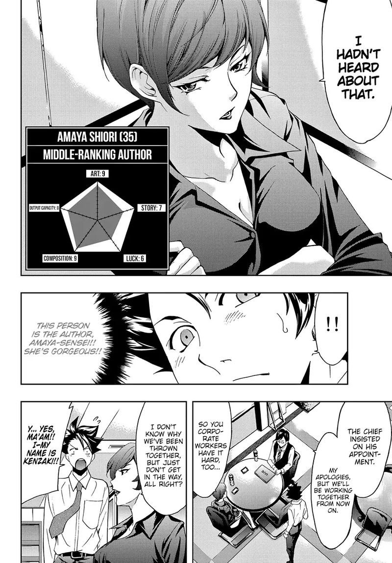 Hitman Seo Kouji Chapter 4 Page 6