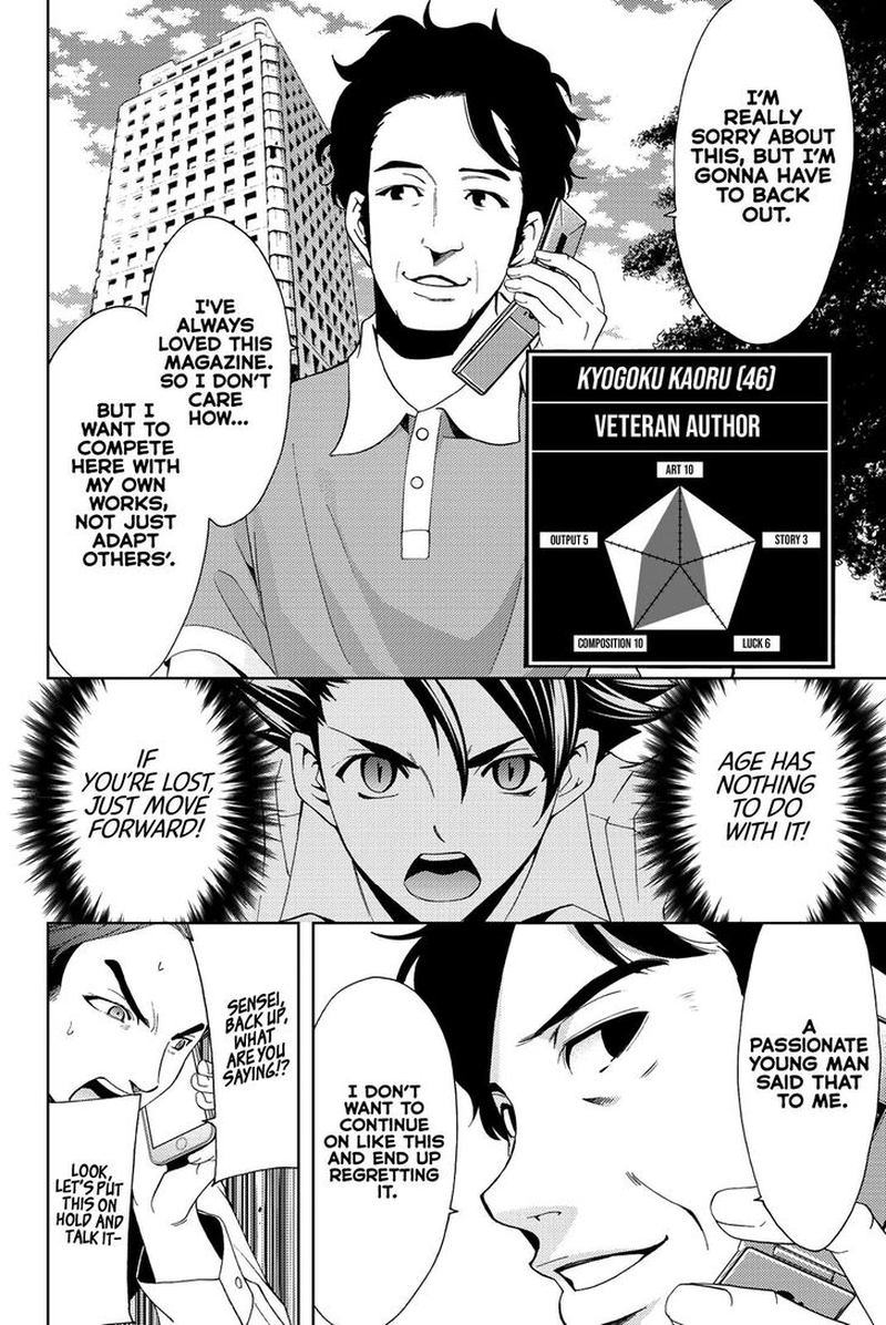 Hitman Seo Kouji Chapter 47 Page 12