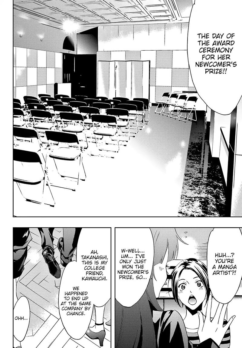 Hitman Seo Kouji Chapter 7 Page 4