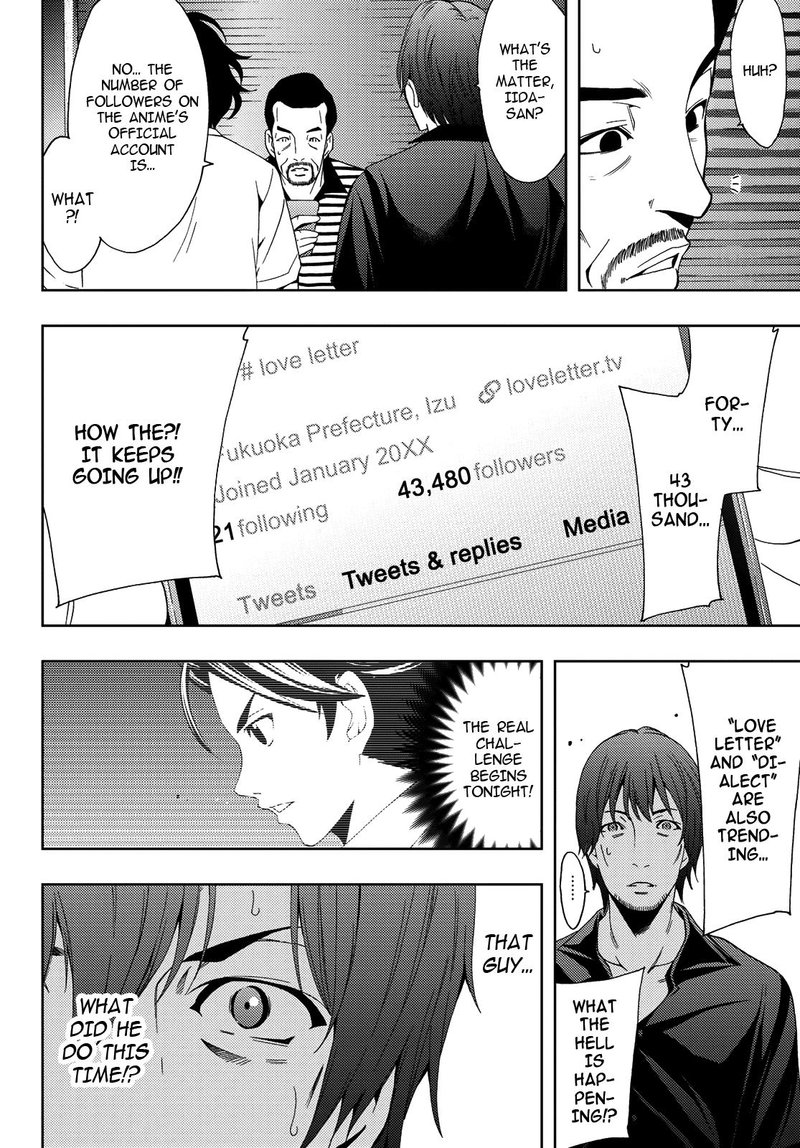 Hitman Seo Kouji Chapter 86 Page 12