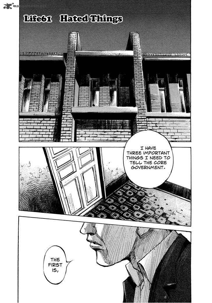 Hito Hitori Futari Chapter 61 Page 1