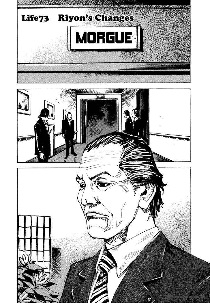 Hito Hitori Futari Chapter 73 Page 1