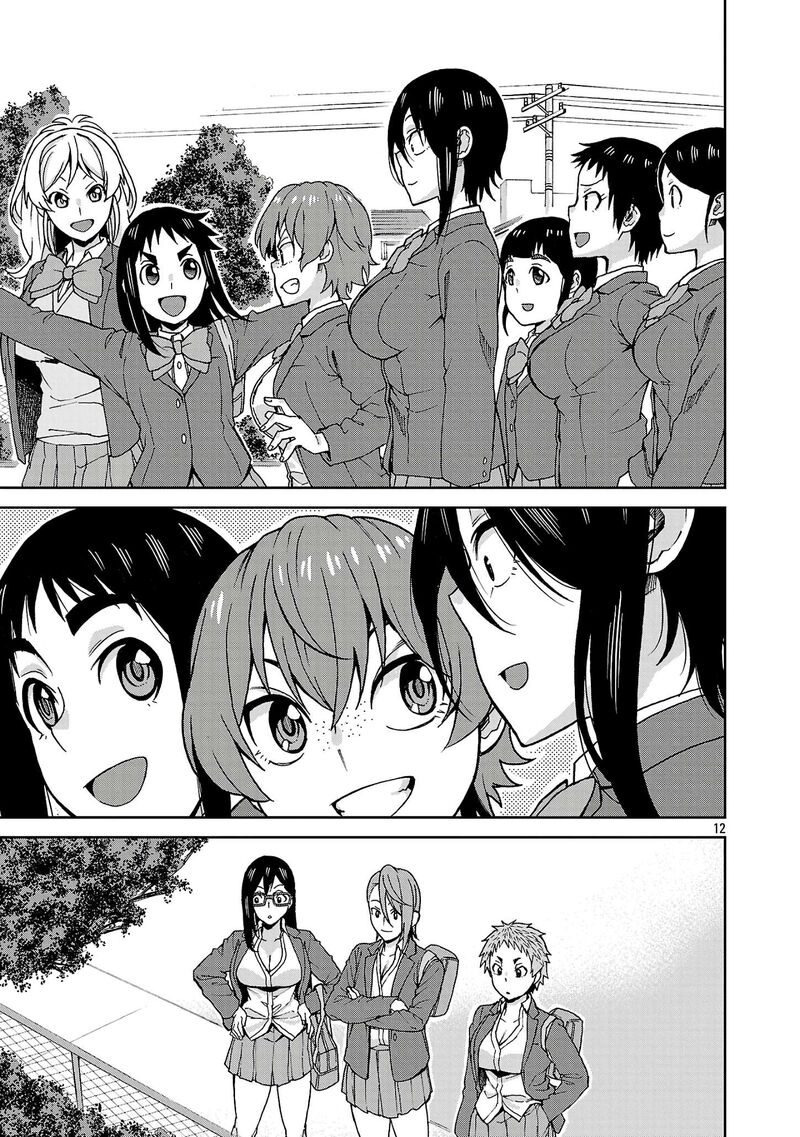 Hitomi Chan Is Shy With Strangers Chapter 123 Page 12