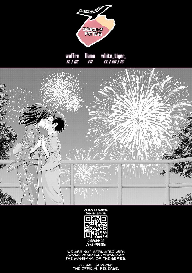 Hitomi Chan Is Shy With Strangers Chapter 123 Page 14