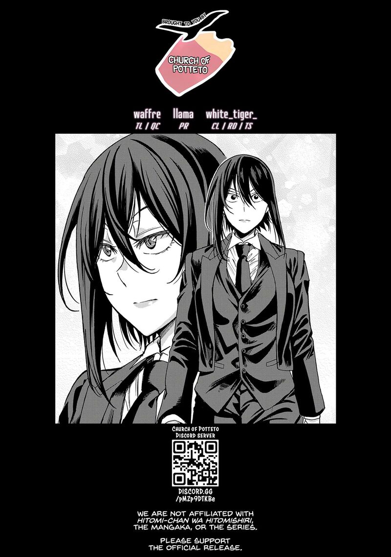 Hitomi Chan Is Shy With Strangers Chapter 134 Page 13