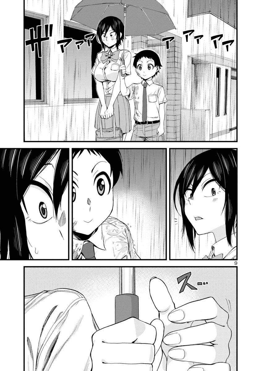 Hitomi Chan Is Shy With Strangers Chapter 20 Page 9