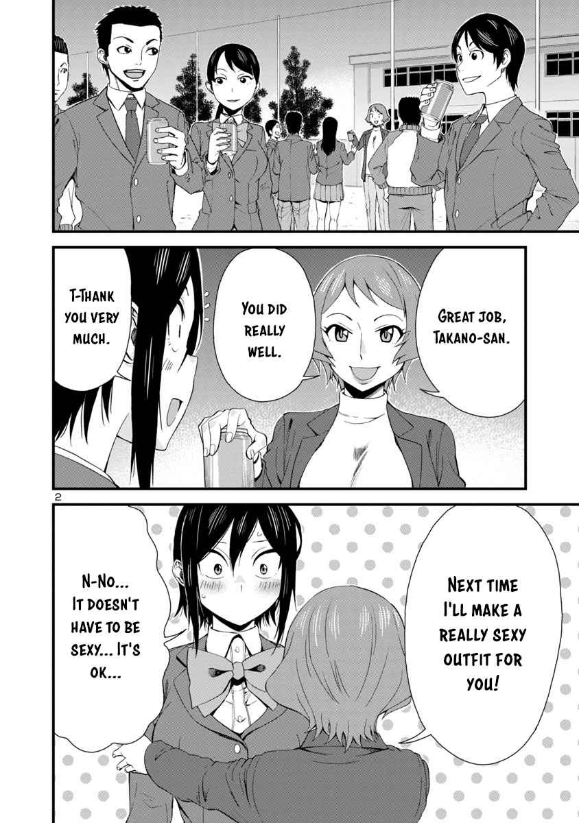 Hitomi Chan Is Shy With Strangers Chapter 35 Page 2