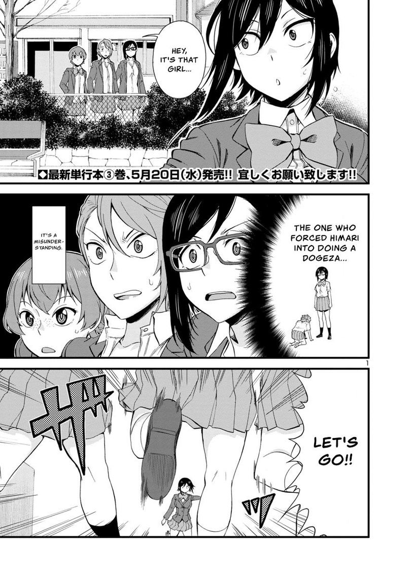 Hitomi Chan Is Shy With Strangers Chapter 38 Page 1