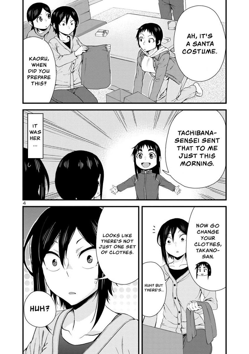 Hitomi Chan Is Shy With Strangers Chapter 44 Page 4