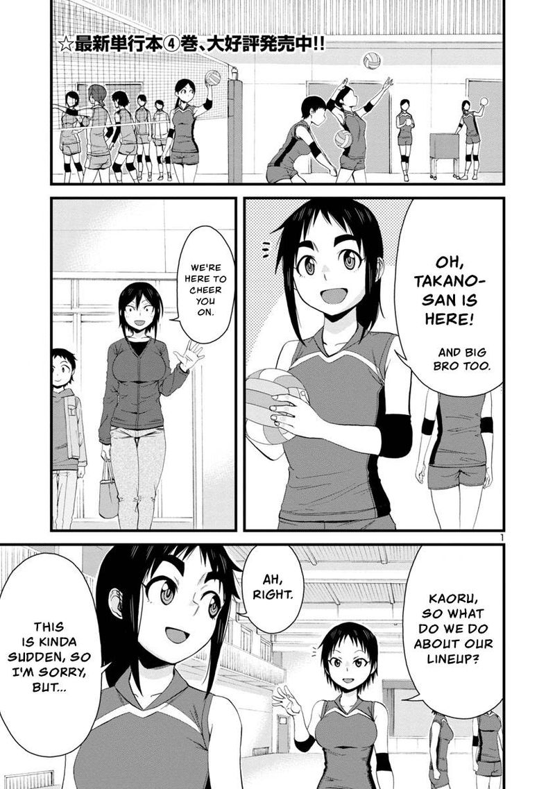 Hitomi Chan Is Shy With Strangers Chapter 55 Page 1