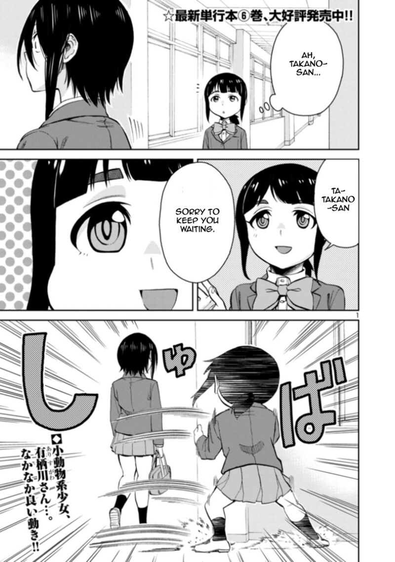 Hitomi Chan Is Shy With Strangers Chapter 81 Page 1
