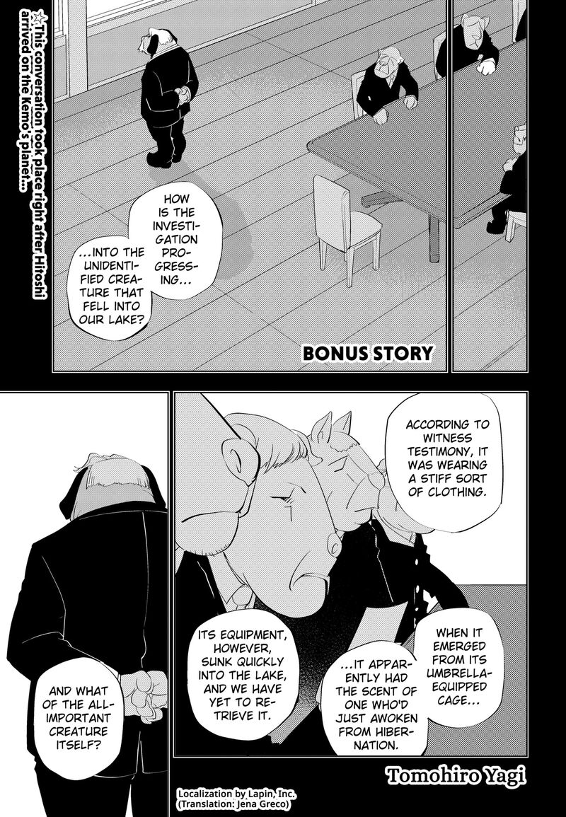 Hitoner Chapter 11a Page 1