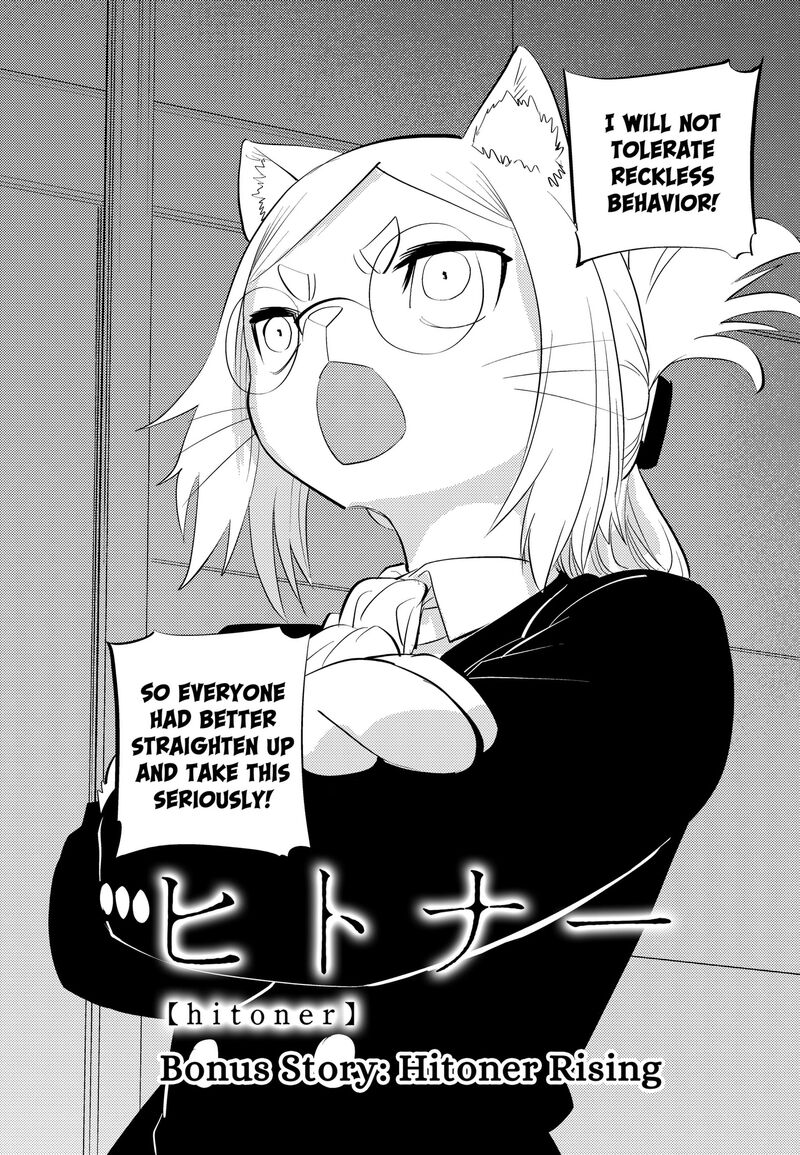 Hitoner Chapter 11a Page 5