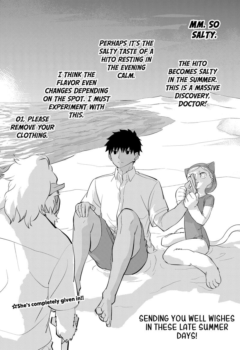 Hitoner Chapter 11a Page 6
