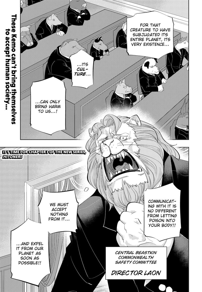 Hitoner Chapter 3 Page 1