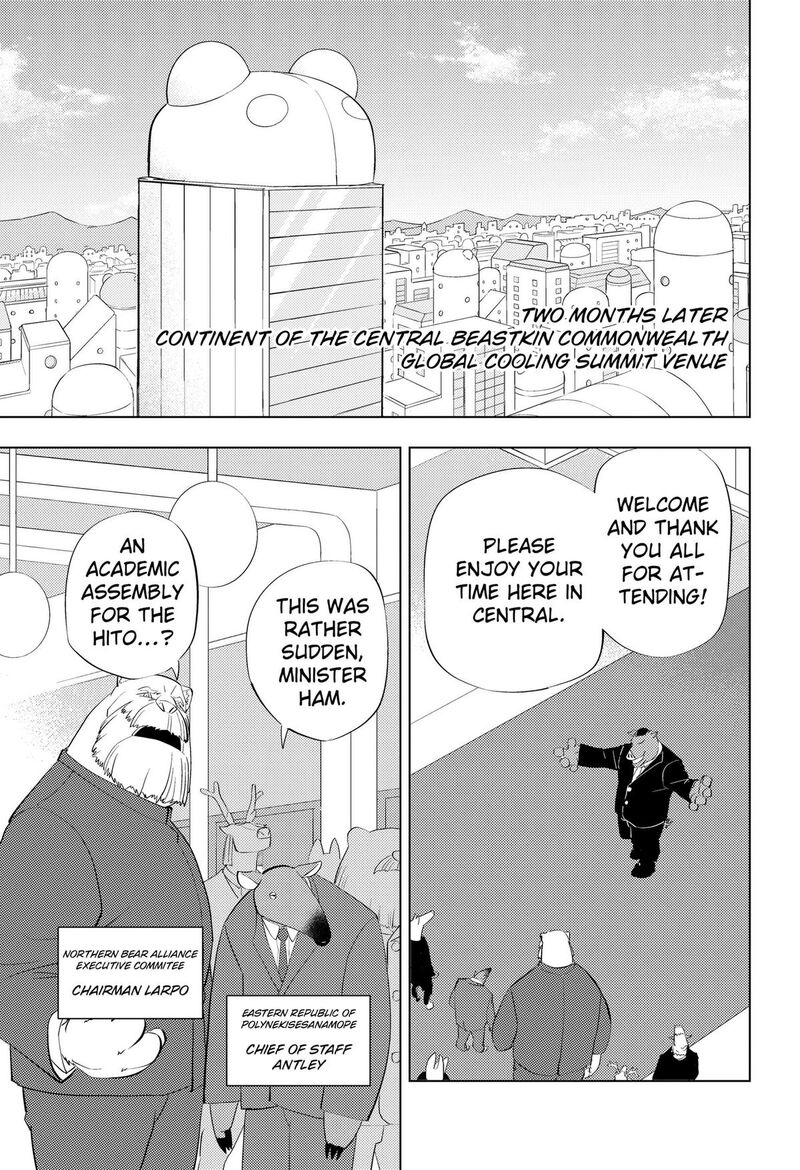 Hitoner Chapter 5 Page 7