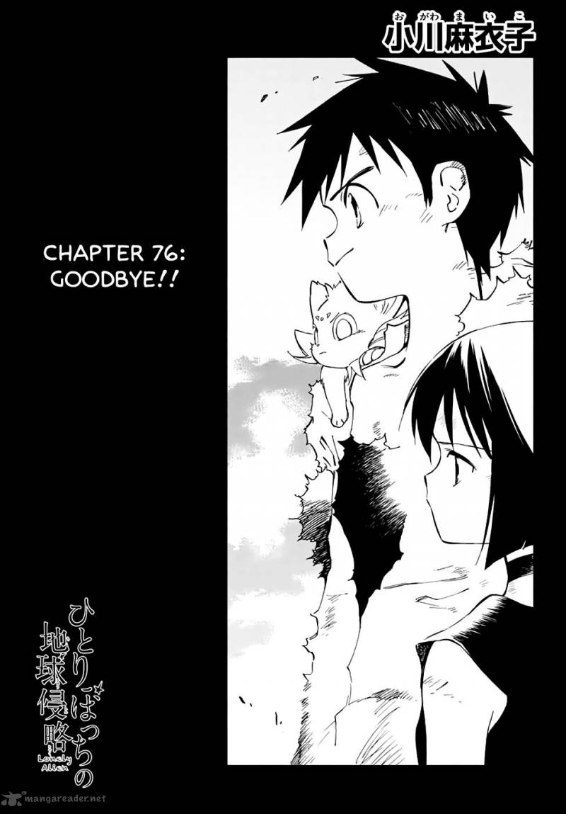 Hitoribocchi No Chikyuu Shinryaku Chapter 76 Page 1