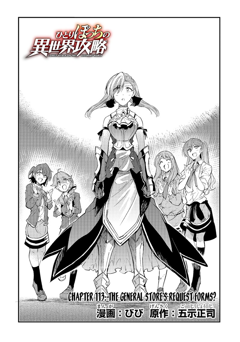 Hitoribocchi No Isekai Kouryaku Chapter 113 Page 4