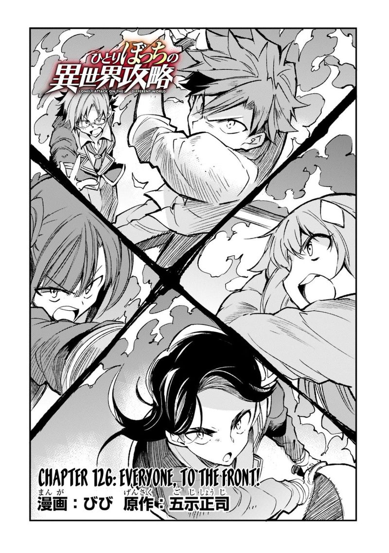 Hitoribocchi No Isekai Kouryaku Chapter 126 Page 4