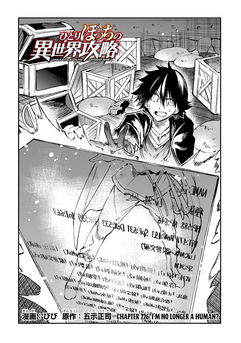 Hitoribocchi No Isekai Kouryaku Chapter 226 Page 5