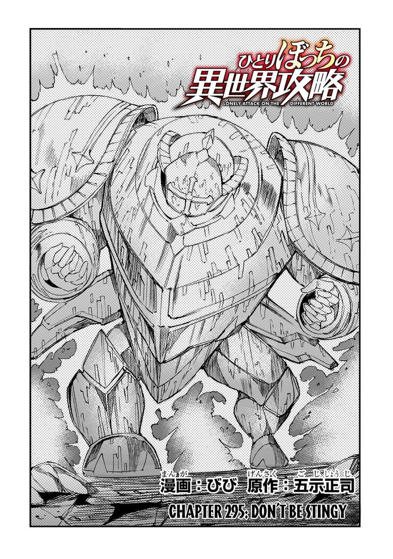 Hitoribocchi No Isekai Kouryaku Chapter 295 Page 3