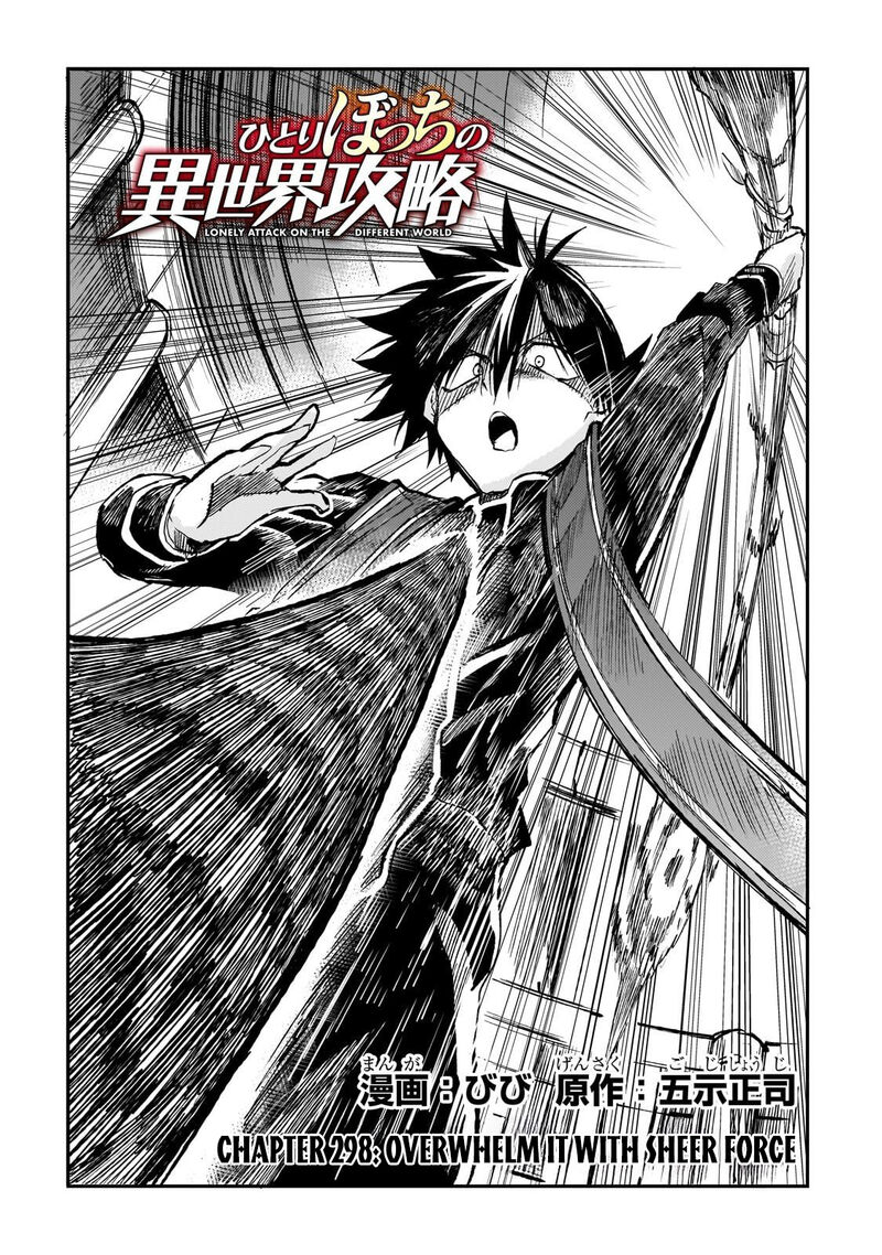 Hitoribocchi No Isekai Kouryaku Chapter 298 Page 3