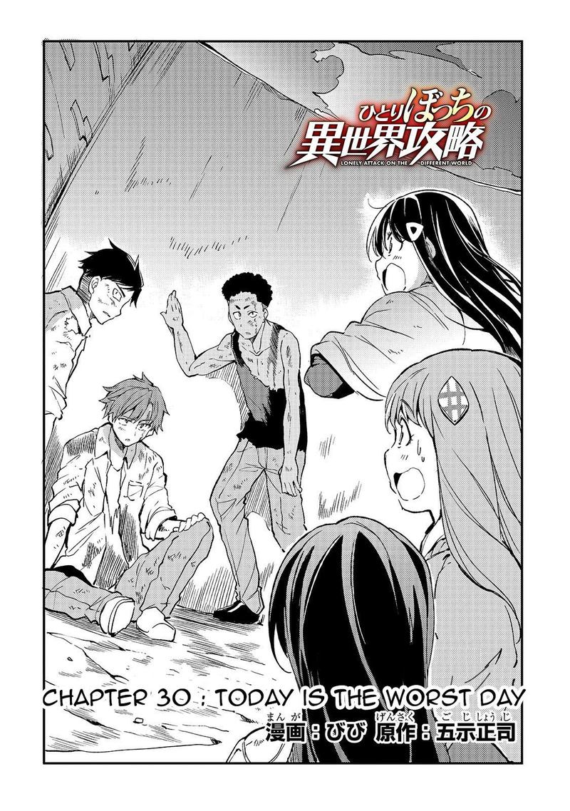 Hitoribocchi No Isekai Kouryaku Chapter 30 Page 2