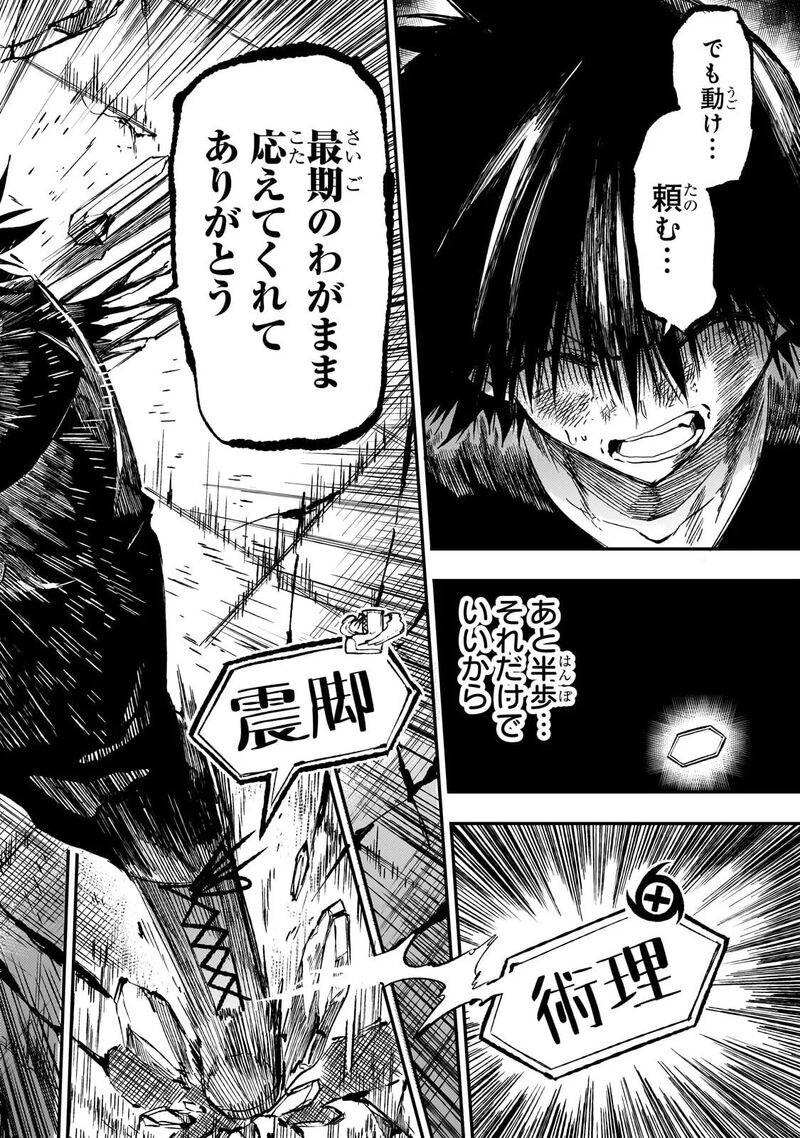 Hitoribocchi No Isekai Kouryaku Chapter 303 Page 11