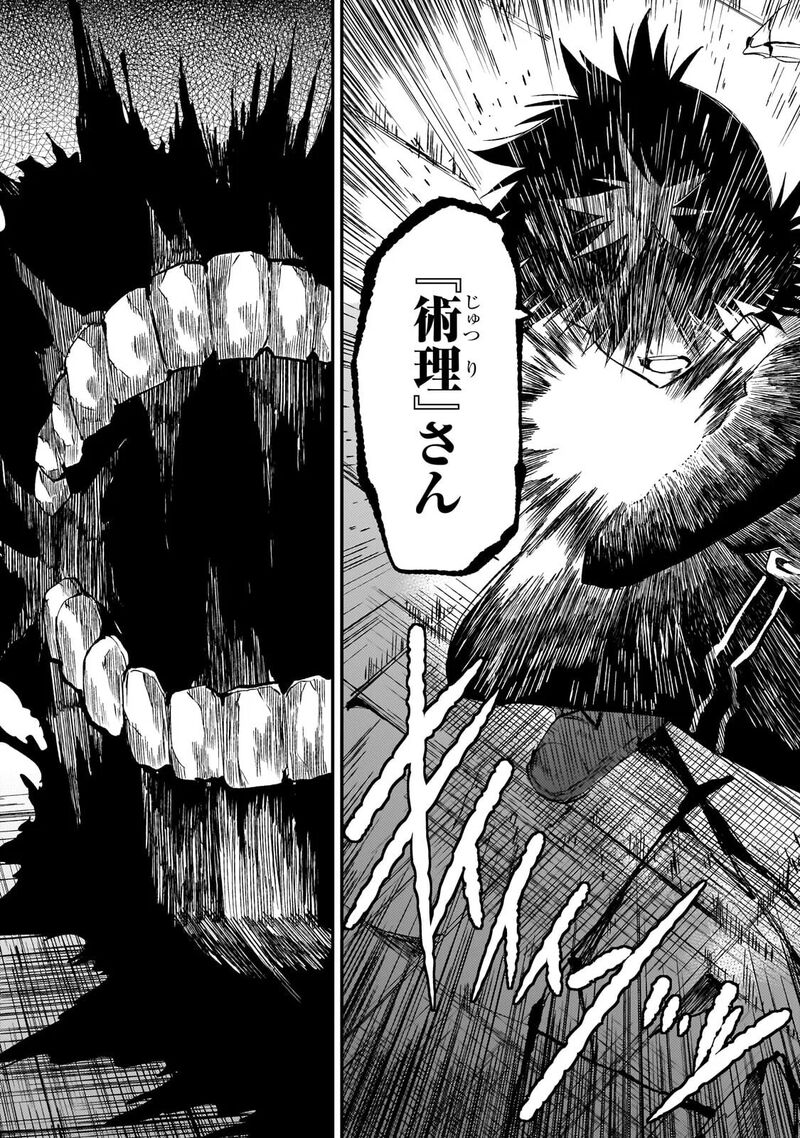 Hitoribocchi No Isekai Kouryaku Chapter 303 Page 12